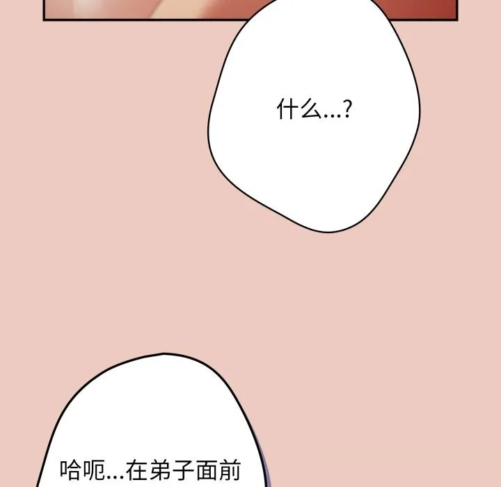 遊戲規則我來定第111話