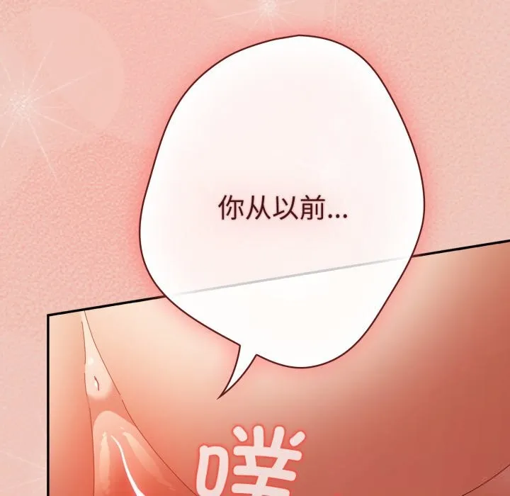 遊戲規則我來定第111話