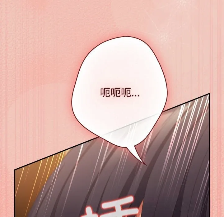 遊戲規則我來定第111話