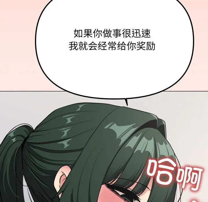 缺德邻居难相处第44話