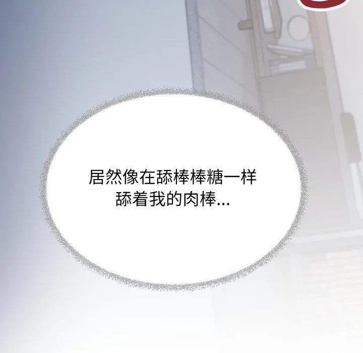 缺德邻居难相处第44話