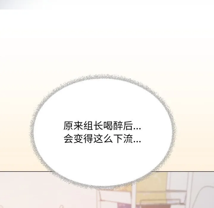 缺德邻居难相处第44話