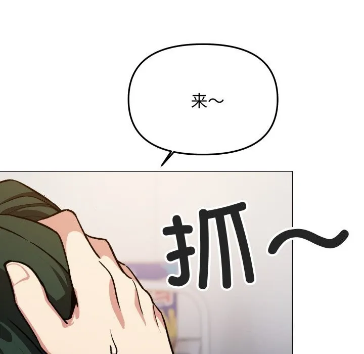 缺德邻居难相处第44話