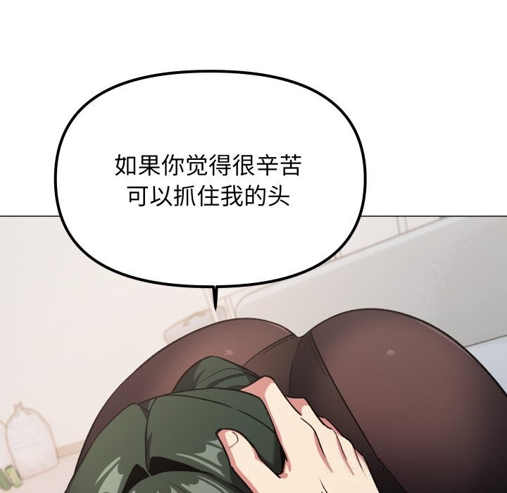 缺德邻居难相处第44話