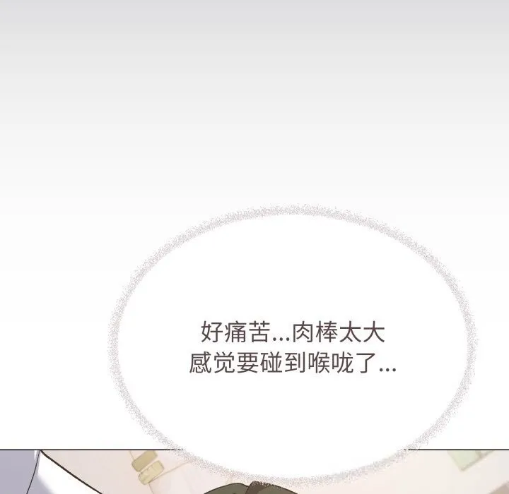 缺德邻居难相处第44話