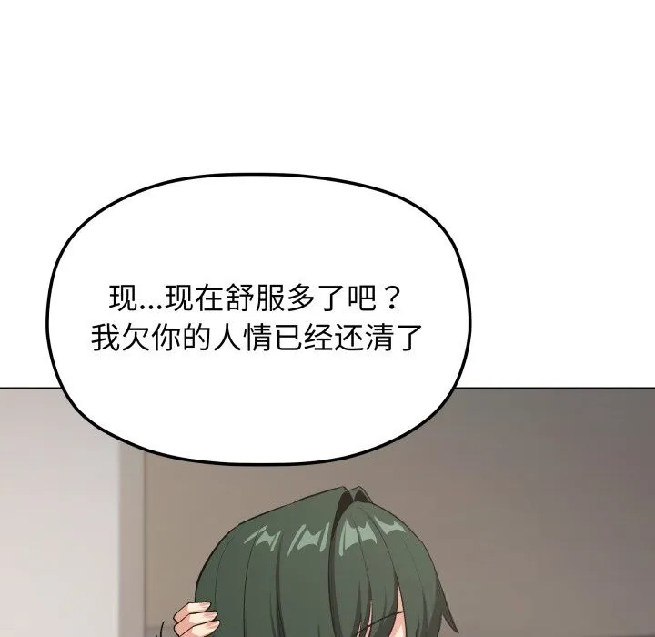 缺德邻居难相处第44話