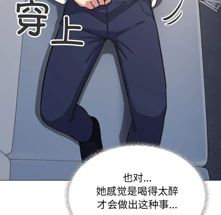 缺德邻居难相处第44話