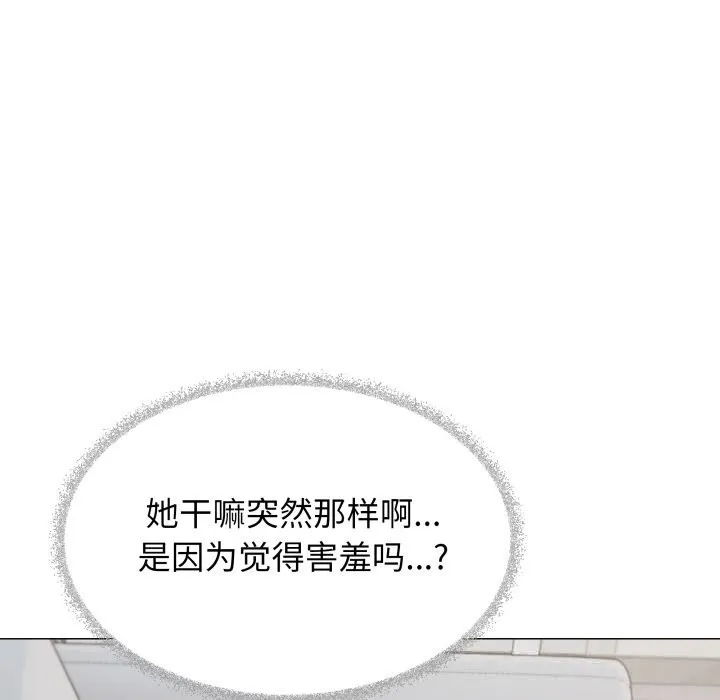 缺德邻居难相处第44話