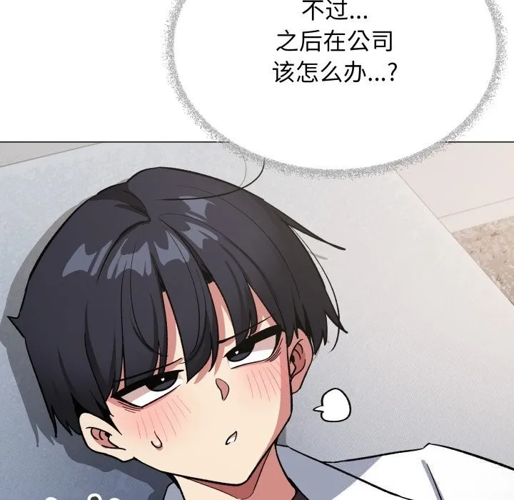 缺德邻居难相处第44話