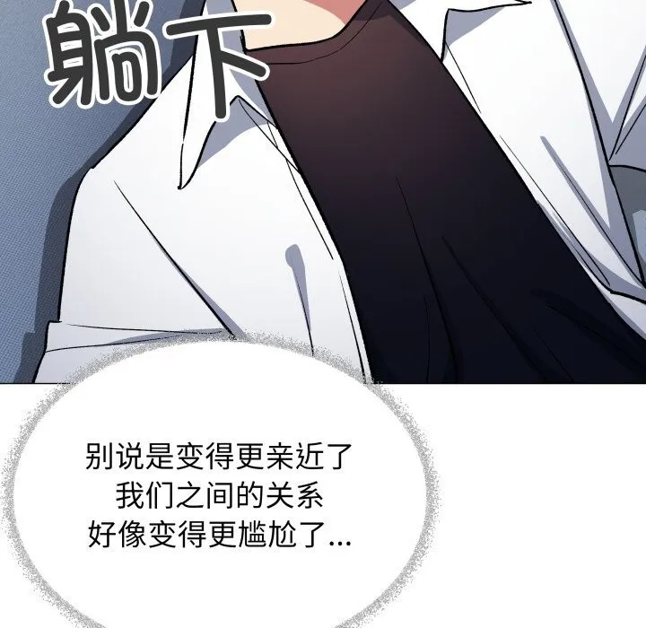 缺德邻居难相处第44話