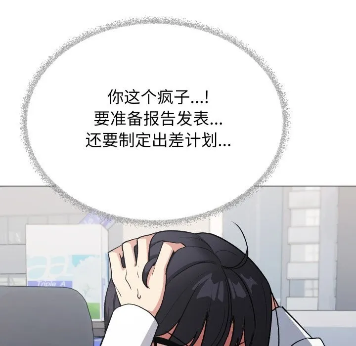 缺德邻居难相处第44話