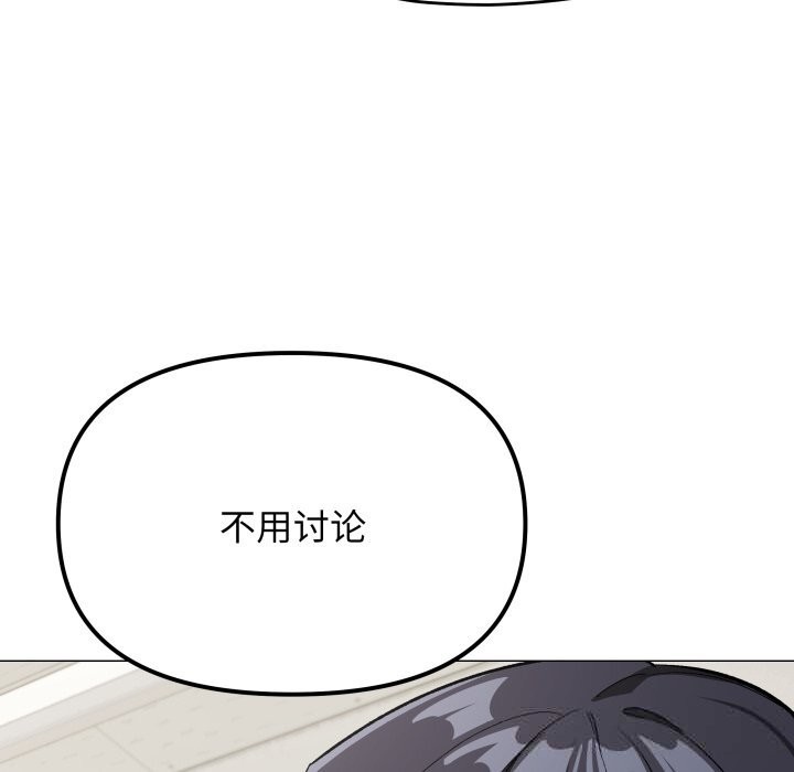 缺德邻居难相处第44話