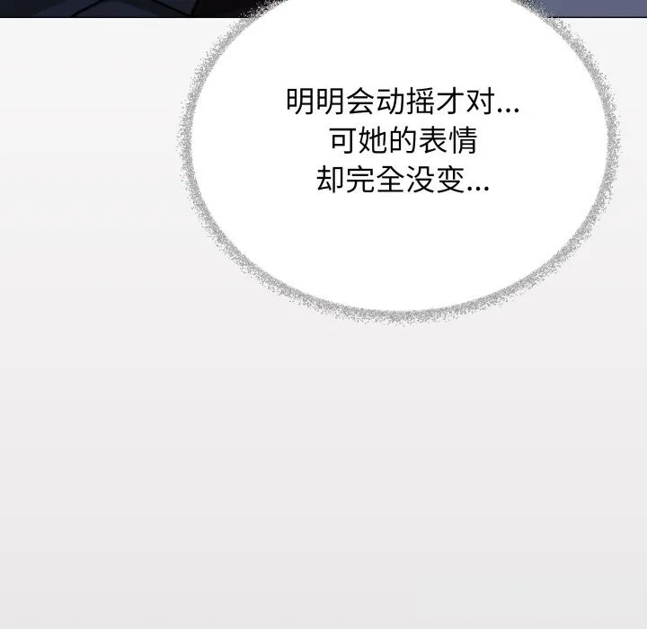 缺德邻居难相处第44話
