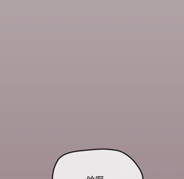 缺德邻居难相处第44話