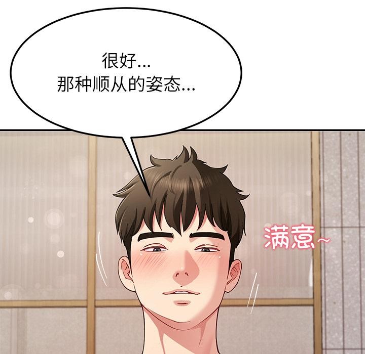 后宫之王第45話