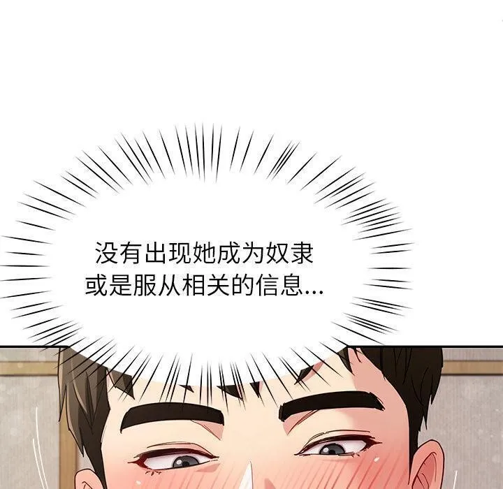 后宫之王第45話