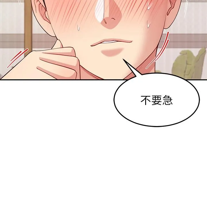 后宫之王第45話