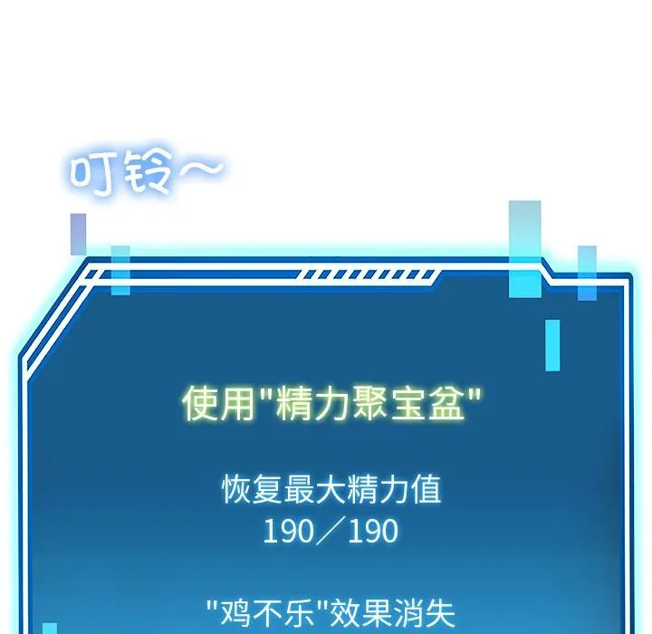 后宫之王第45話