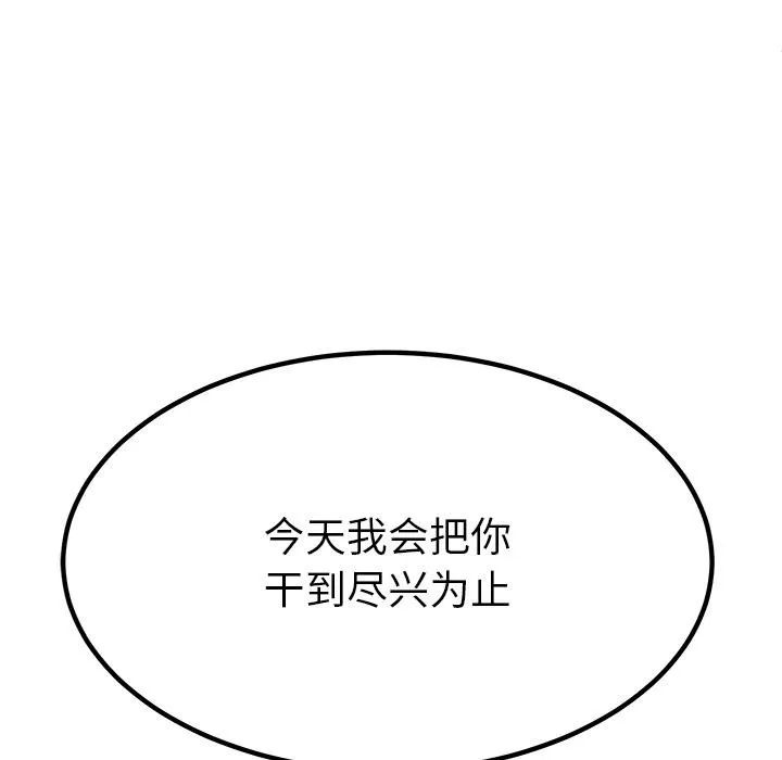 后宫之王第45話