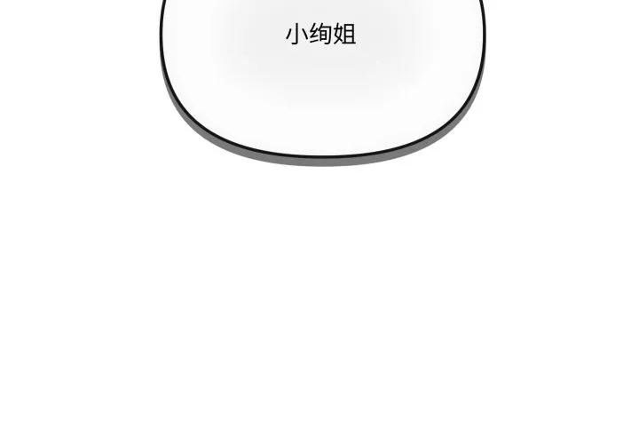 家人之间这样不好吧第57話