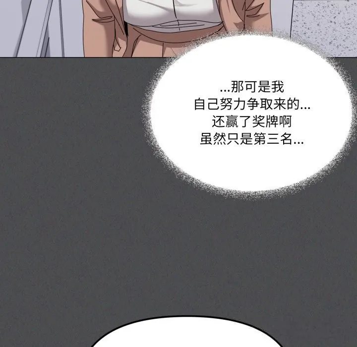 家人之间这样不好吧第57話