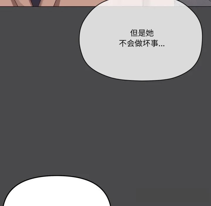 家人之间这样不好吧第57話