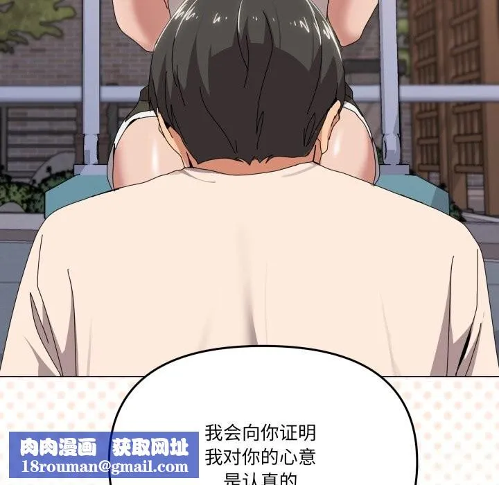 家人之间这样不好吧第57話