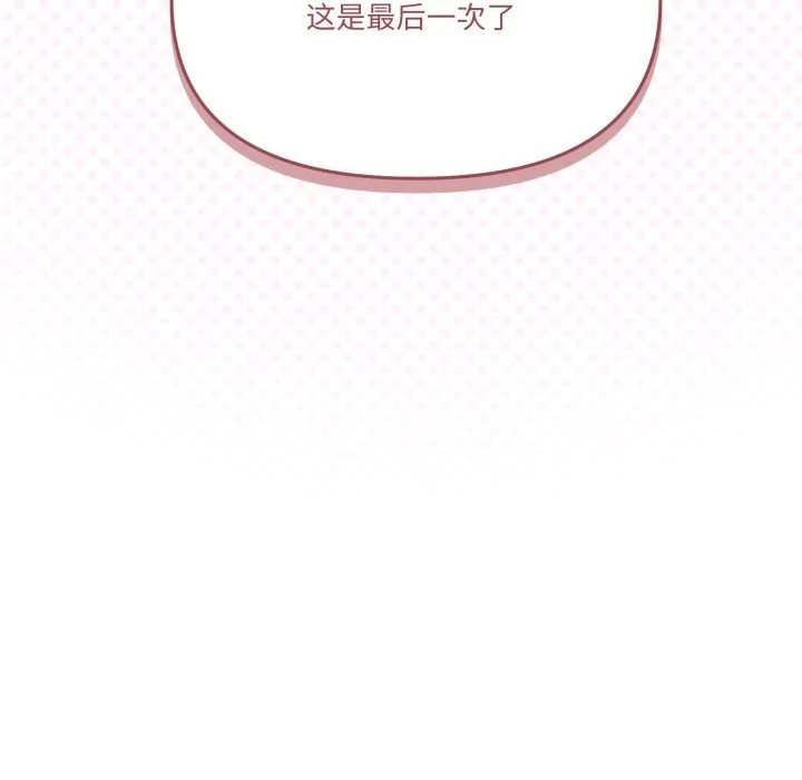 家人之间这样不好吧第57話