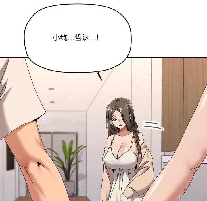 家人之间这样不好吧第57話