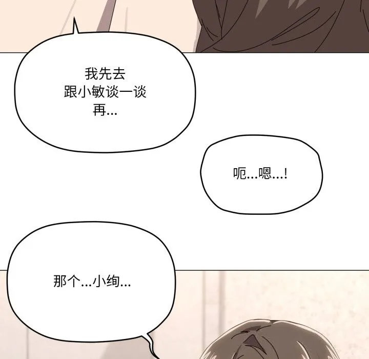 家人之间这样不好吧第57話
