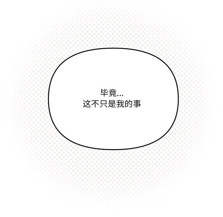 家人之间这样不好吧第57話