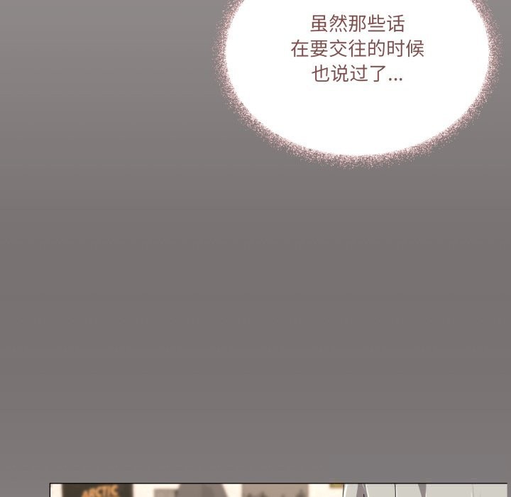家人之间这样不好吧第57話