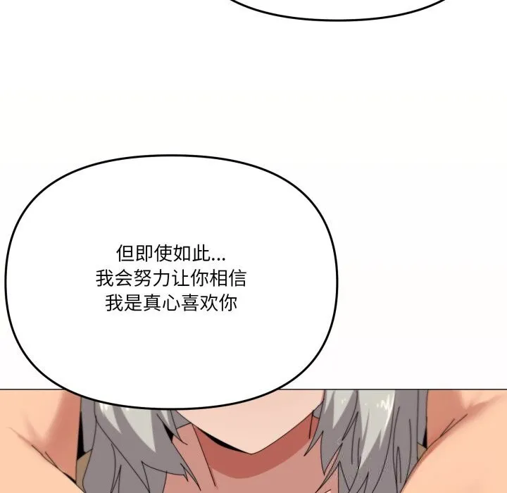 家人之间这样不好吧第57話
