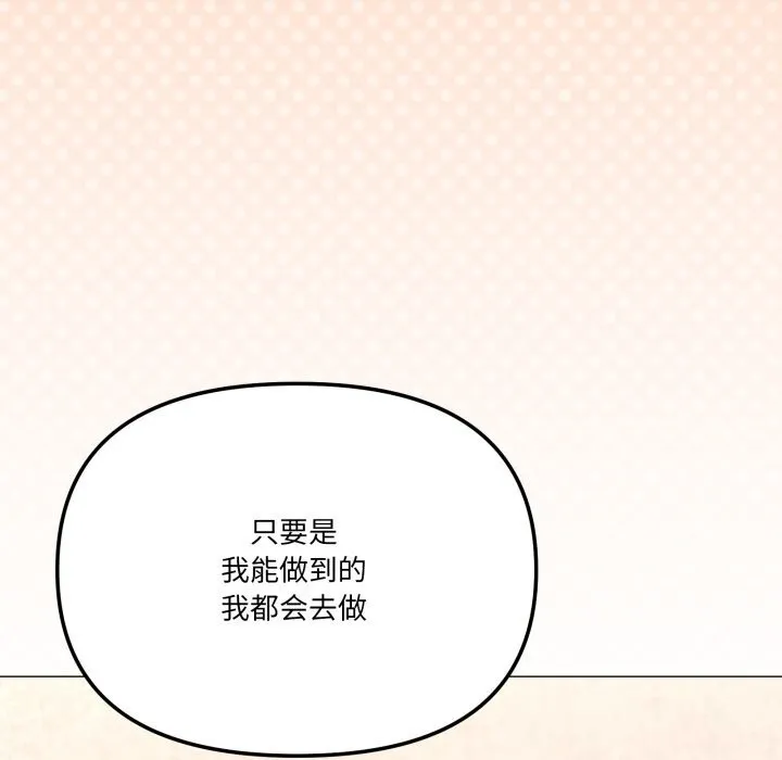 家人之间这样不好吧第57話