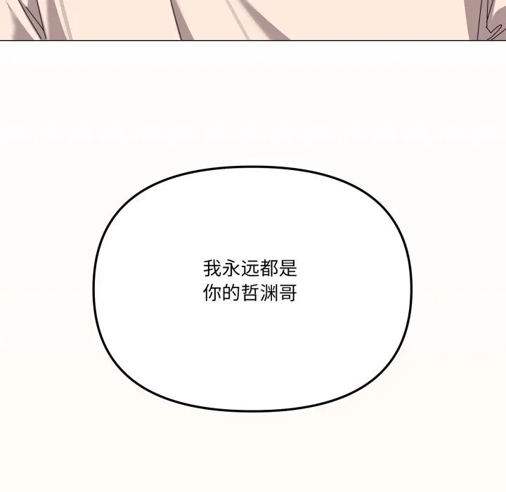 家人之间这样不好吧第57話