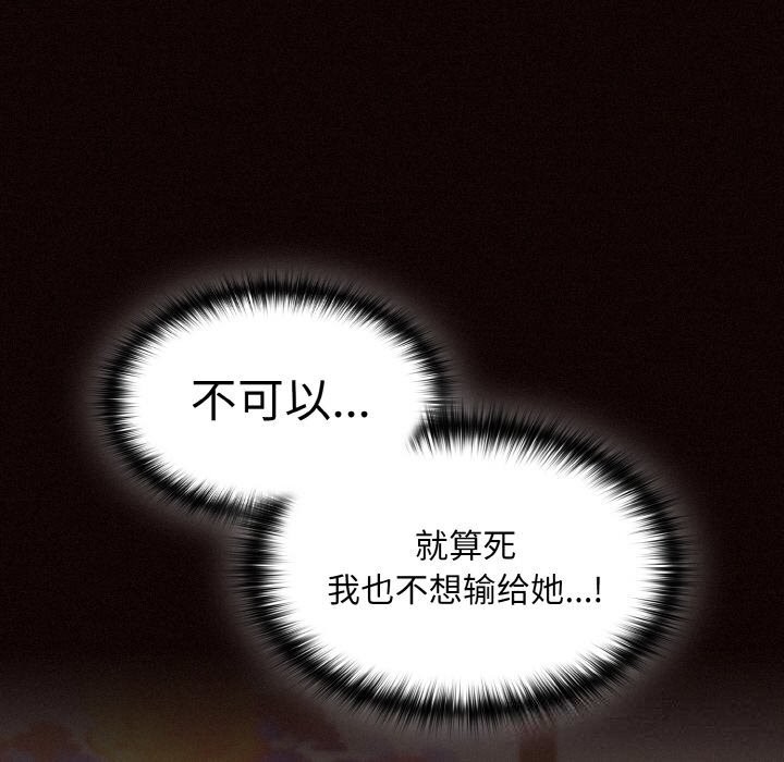 神圣陷阱第5話