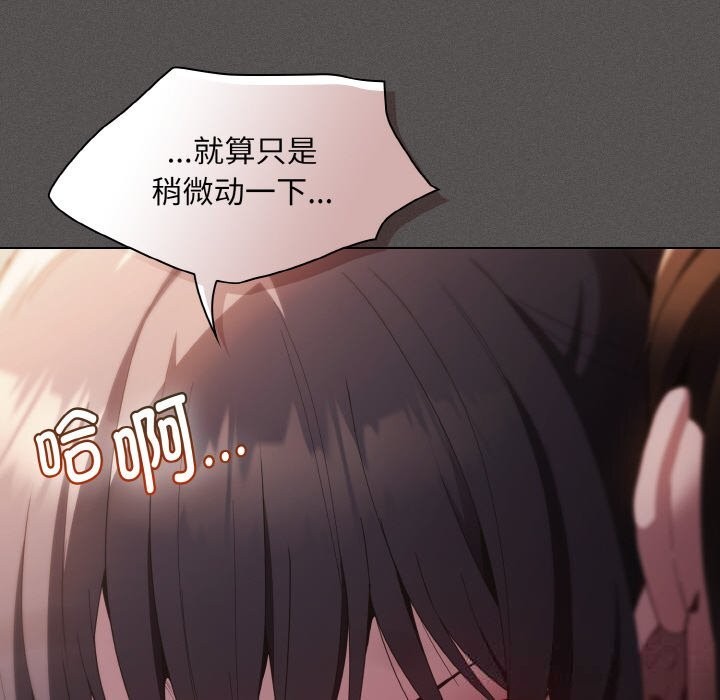 神圣陷阱第5話