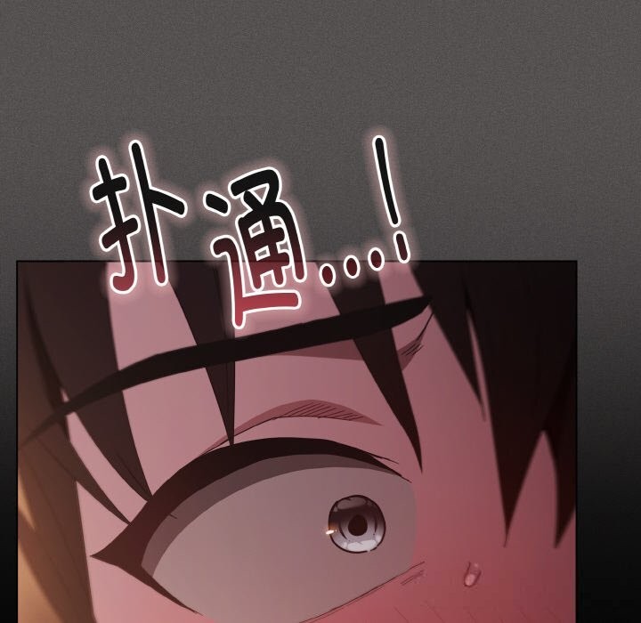 神圣陷阱第5話