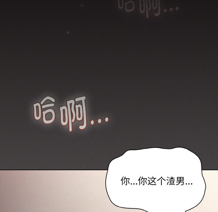 神圣陷阱第5話