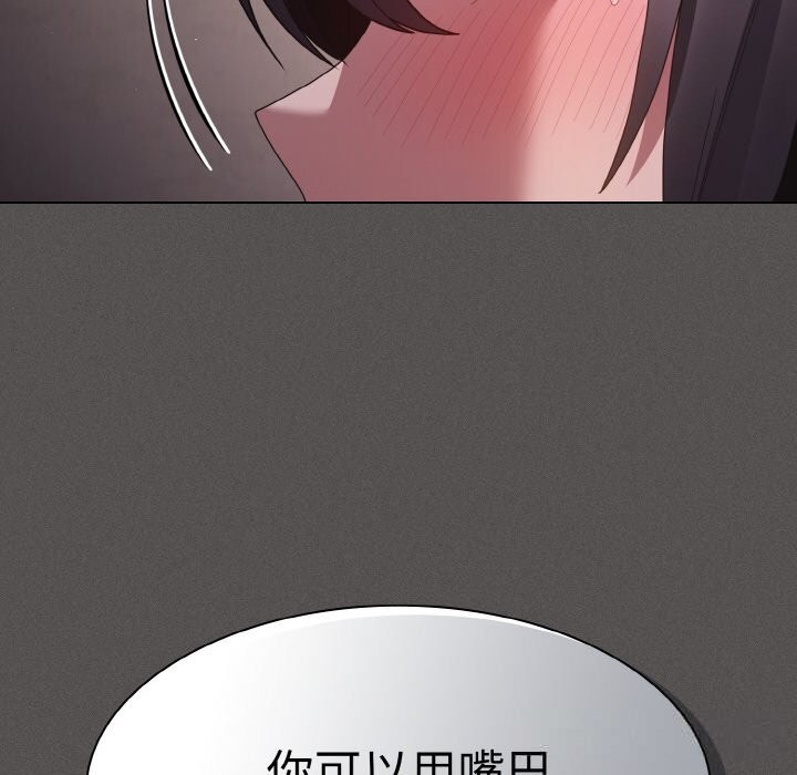 神圣陷阱第5話