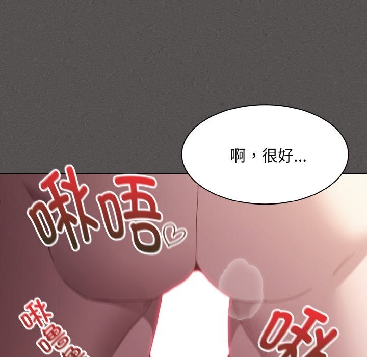 神圣陷阱第5話