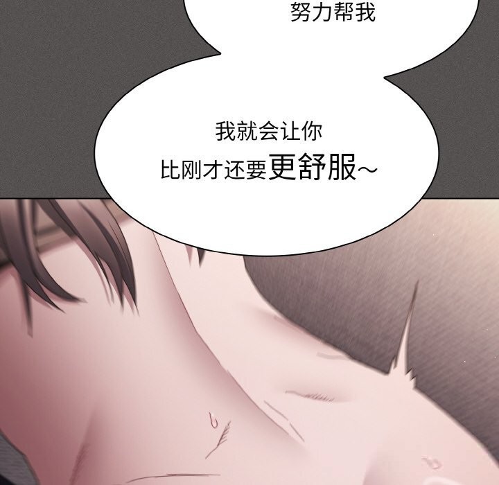 神圣陷阱第5話