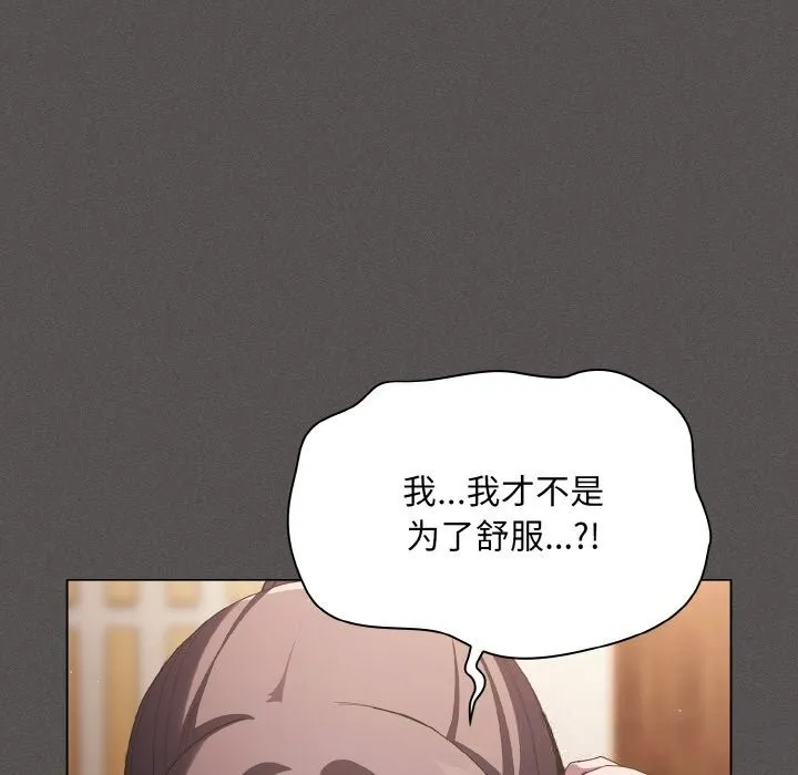 神聖陷阱第5話