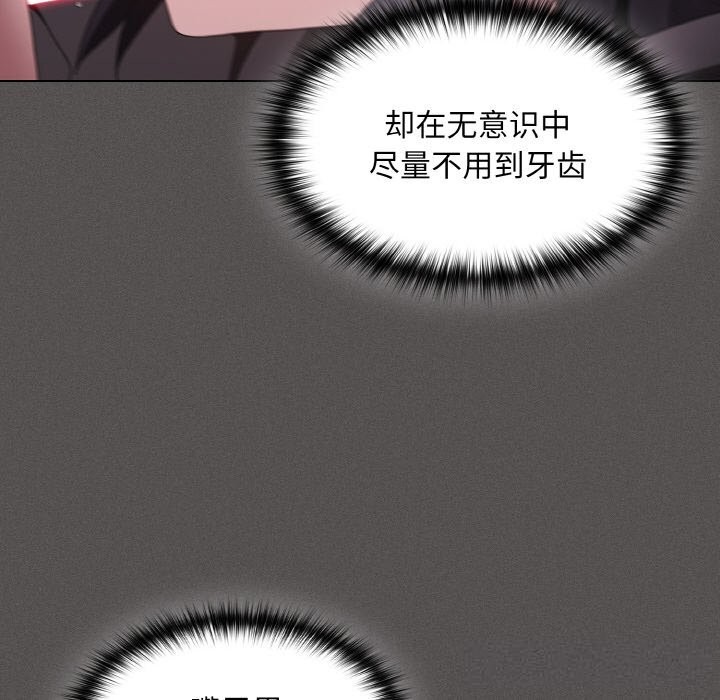 神圣陷阱第5話