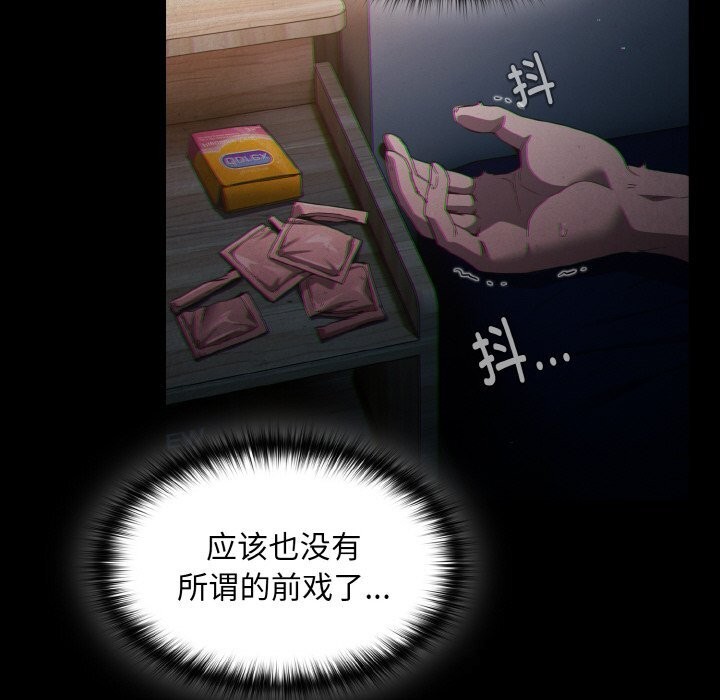 神圣陷阱第5話