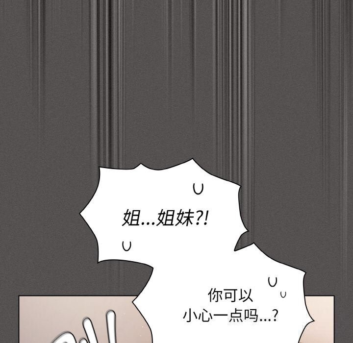 神圣陷阱第5話
