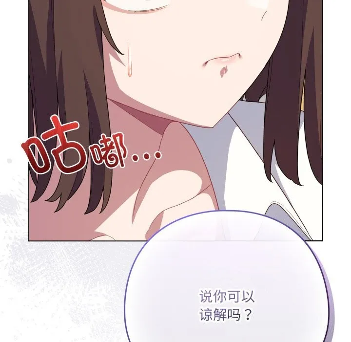 喵來的戀愛第29話