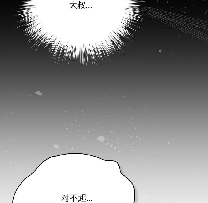 喵來的戀愛第29話