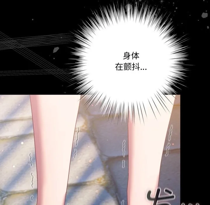 喵來的戀愛第29話