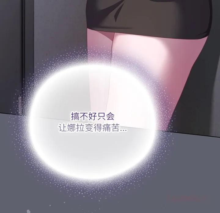 喵來的戀愛第29話